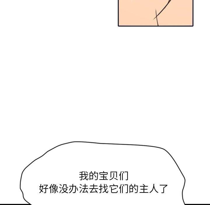 自带香气的男人[抖漫]韩漫全集-自带香气的男人-第 26 话无删减无遮挡章节图片 