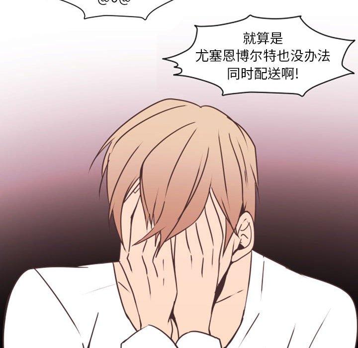 自带香气的男人[抖漫]韩漫全集-自带香气的男人-第 26 话无删减无遮挡章节图片 
