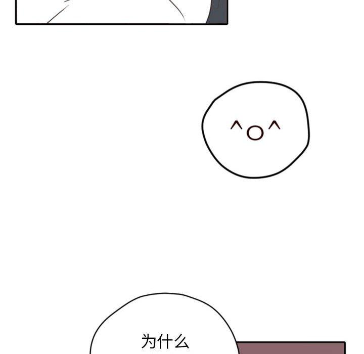 自带香气的男人[抖漫]韩漫全集-自带香气的男人-第 26 话无删减无遮挡章节图片 