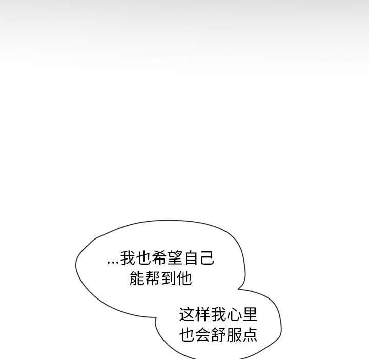 自带香气的男人[抖漫]韩漫全集-自带香气的男人-第 26 话无删减无遮挡章节图片 