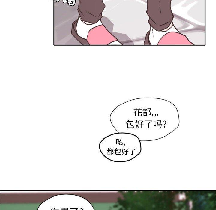 自带香气的男人[抖漫]韩漫全集-自带香气的男人-第 26 话无删减无遮挡章节图片 