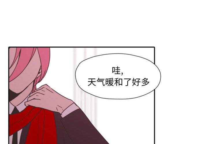 自带香气的男人[抖漫]韩漫全集-自带香气的男人-第 26 话无删减无遮挡章节图片 