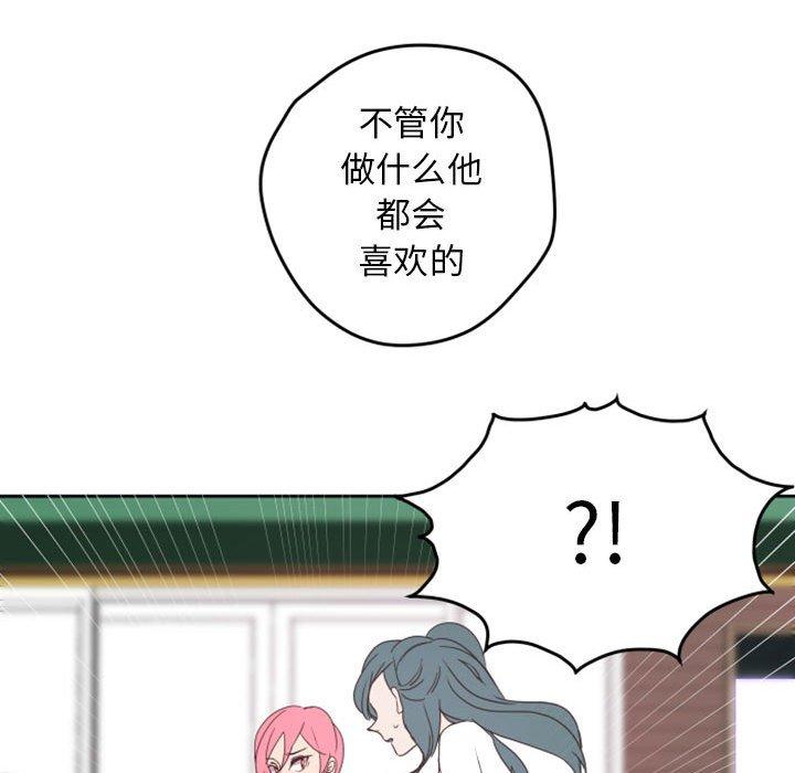 自带香气的男人[抖漫]韩漫全集-自带香气的男人-第 26 话无删减无遮挡章节图片 