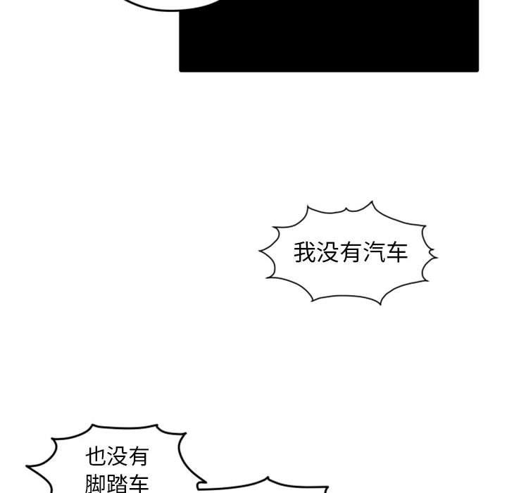 自带香气的男人[抖漫]韩漫全集-自带香气的男人-第 26 话无删减无遮挡章节图片 