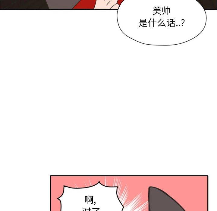 自带香气的男人[抖漫]韩漫全集-自带香气的男人-第 26 话无删减无遮挡章节图片 