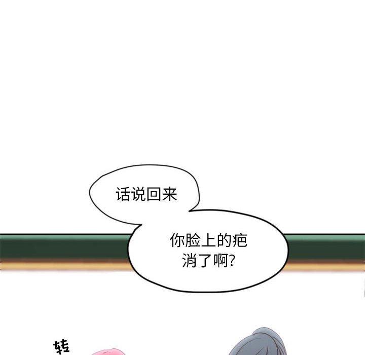 自带香气的男人[抖漫]韩漫全集-自带香气的男人-第 26 话无删减无遮挡章节图片 