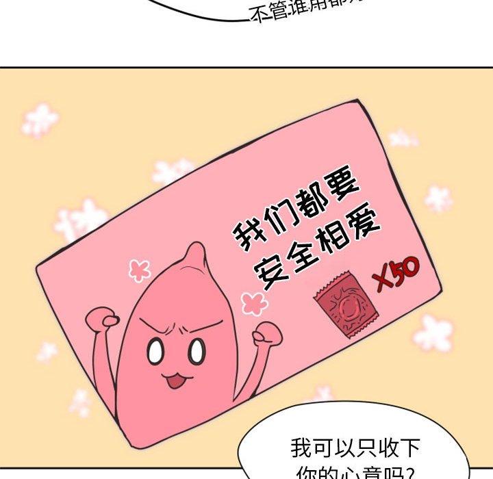 自带香气的男人[抖漫]韩漫全集-自带香气的男人-第 26 话无删减无遮挡章节图片 