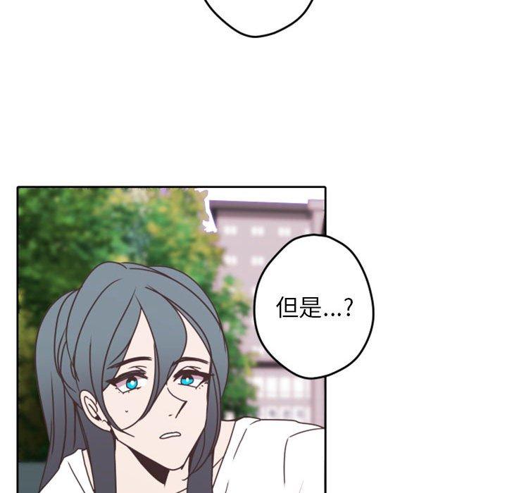 自带香气的男人[抖漫]韩漫全集-自带香气的男人-第 26 话无删减无遮挡章节图片 