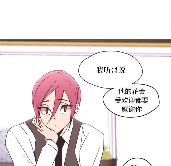 自带香气的男人[抖漫]韩漫全集-自带香气的男人-第 26 话无删减无遮挡章节图片 