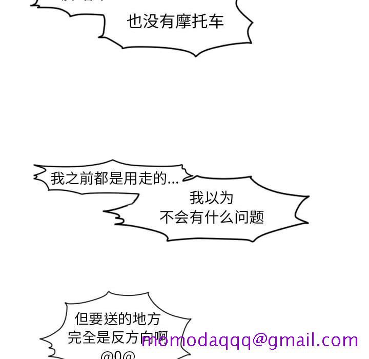 自带香气的男人[抖漫]韩漫全集-自带香气的男人-第 26 话无删减无遮挡章节图片 