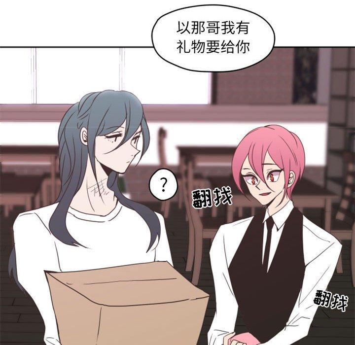 自带香气的男人[抖漫]韩漫全集-自带香气的男人-第 26 话无删减无遮挡章节图片 