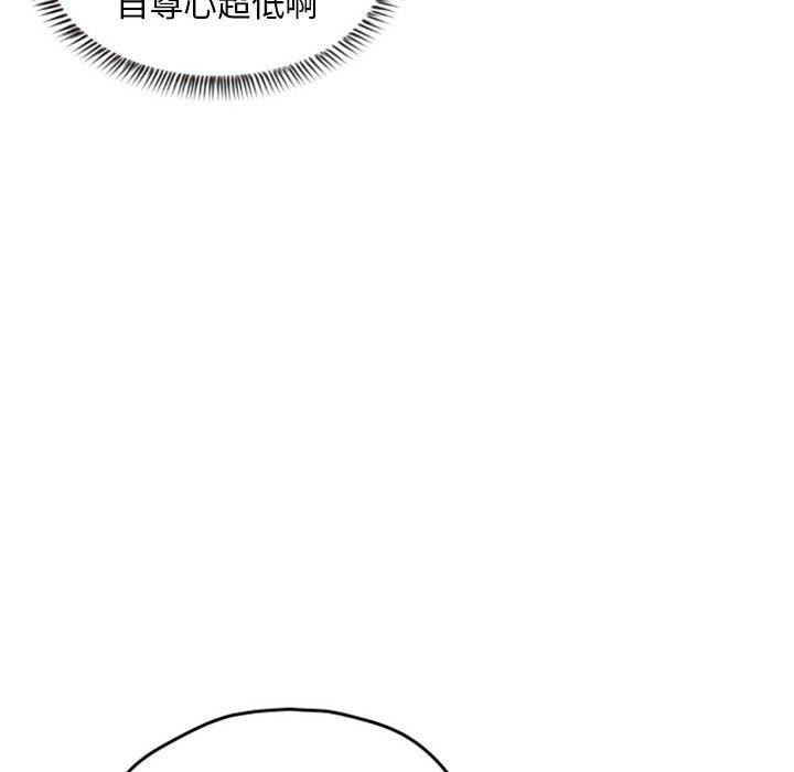 自带香气的男人[抖漫]韩漫全集-自带香气的男人-第 26 话无删减无遮挡章节图片 