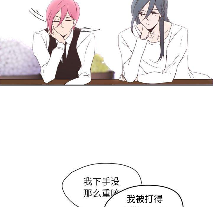 自带香气的男人[抖漫]韩漫全集-自带香气的男人-第 26 话无删减无遮挡章节图片 