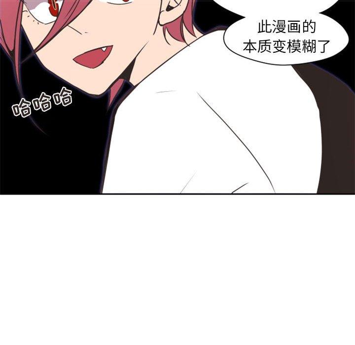 自带香气的男人[抖漫]韩漫全集-自带香气的男人-第 26 话无删减无遮挡章节图片 