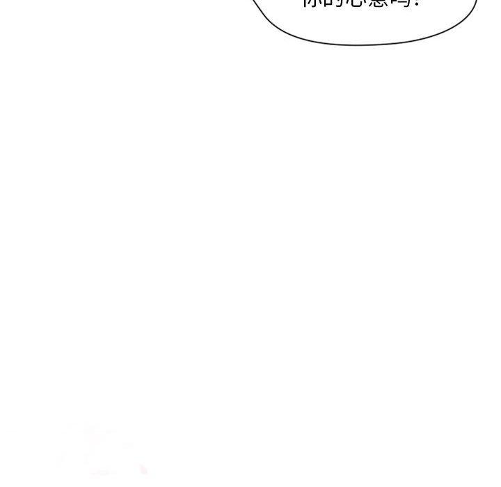 自带香气的男人[抖漫]韩漫全集-自带香气的男人-第 26 话无删减无遮挡章节图片 