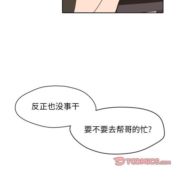 自带香气的男人[抖漫]韩漫全集-自带香气的男人-第 26 话无删减无遮挡章节图片 