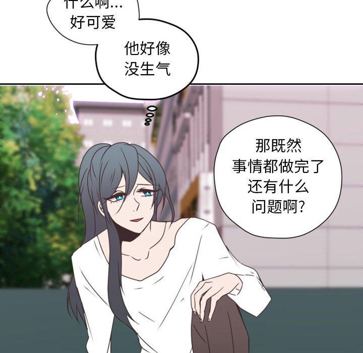 自带香气的男人[抖漫]韩漫全集-自带香气的男人-第 26 话无删减无遮挡章节图片 