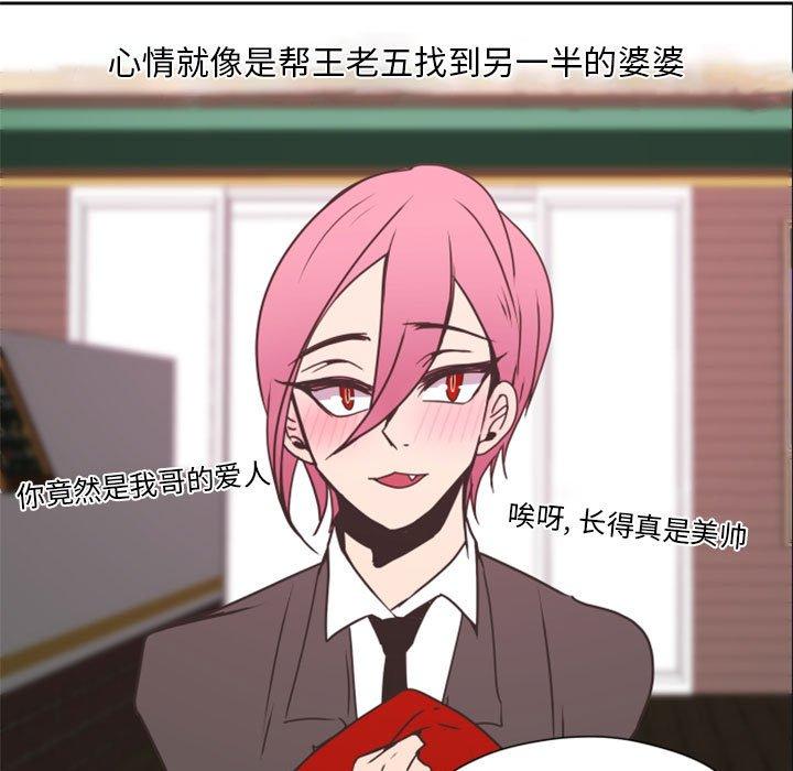 自带香气的男人[抖漫]韩漫全集-自带香气的男人-第 26 话无删减无遮挡章节图片 