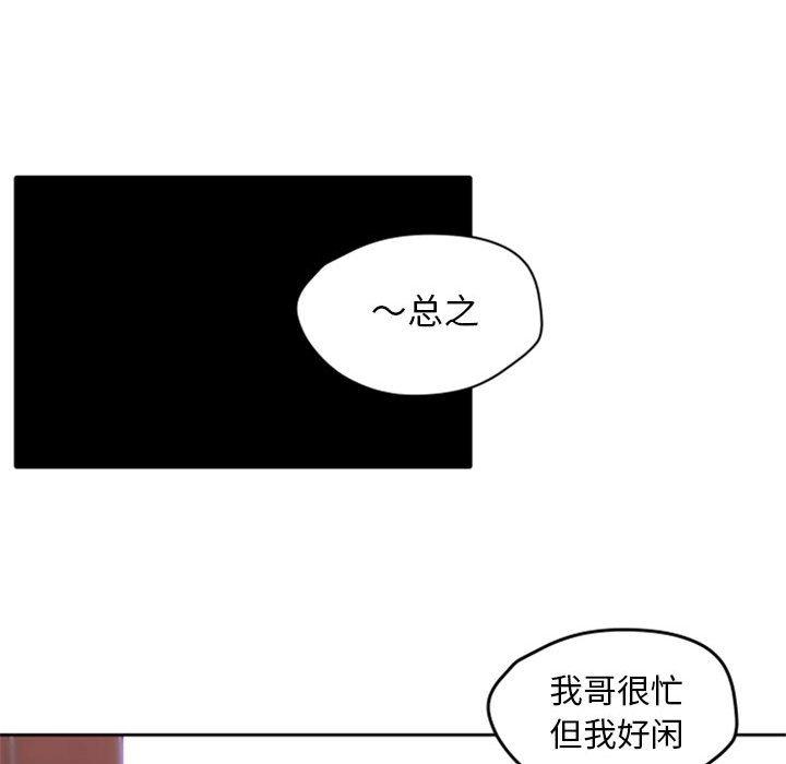 自带香气的男人[抖漫]韩漫全集-自带香气的男人-第 26 话无删减无遮挡章节图片 
