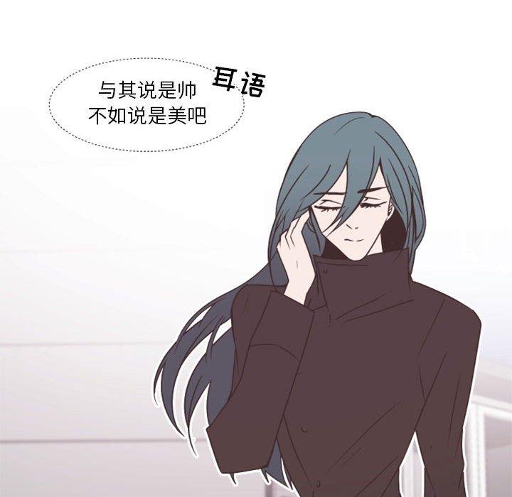自带香气的男人[抖漫]韩漫全集-自带香气的男人-第 27 话无删减无遮挡章节图片 