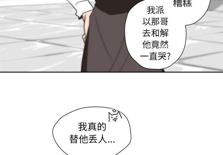 自带香气的男人[抖漫]韩漫全集-自带香气的男人-第 27 话无删减无遮挡章节图片 