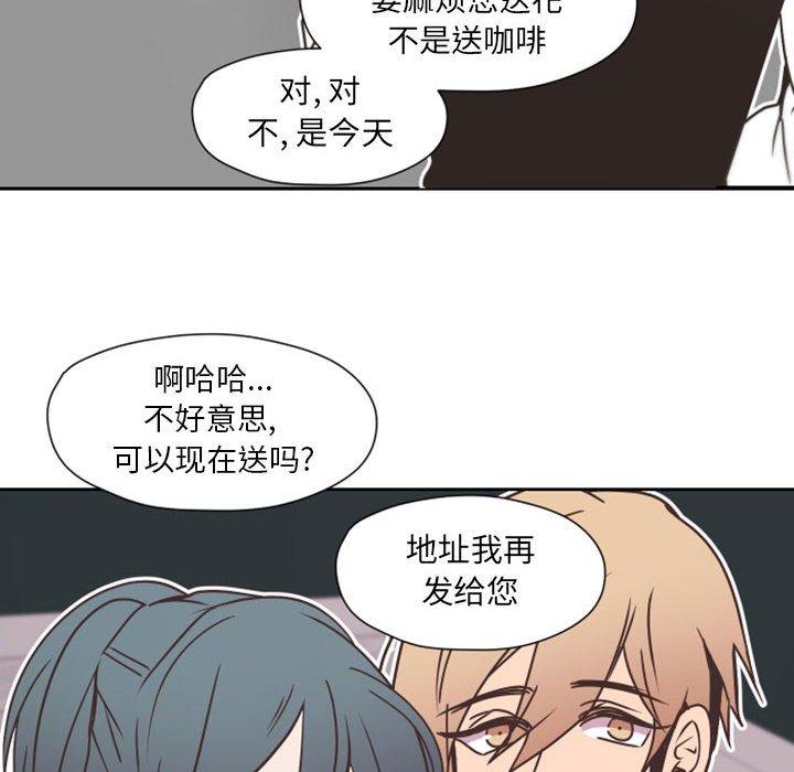 自带香气的男人[抖漫]韩漫全集-自带香气的男人-第 27 话无删减无遮挡章节图片 