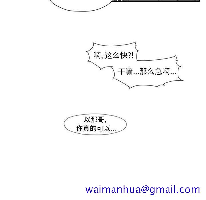 自带香气的男人[抖漫]韩漫全集-自带香气的男人-第 27 话无删减无遮挡章节图片 