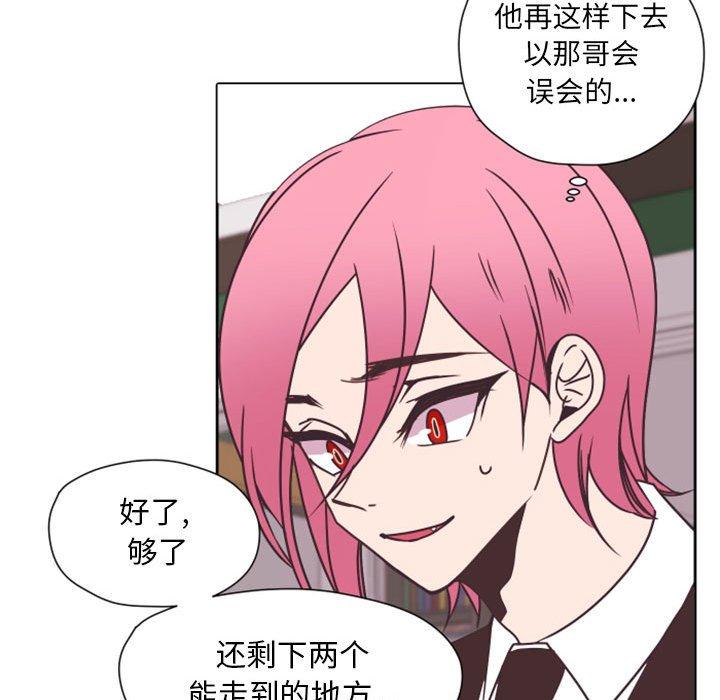 自带香气的男人[抖漫]韩漫全集-自带香气的男人-第 27 话无删减无遮挡章节图片 