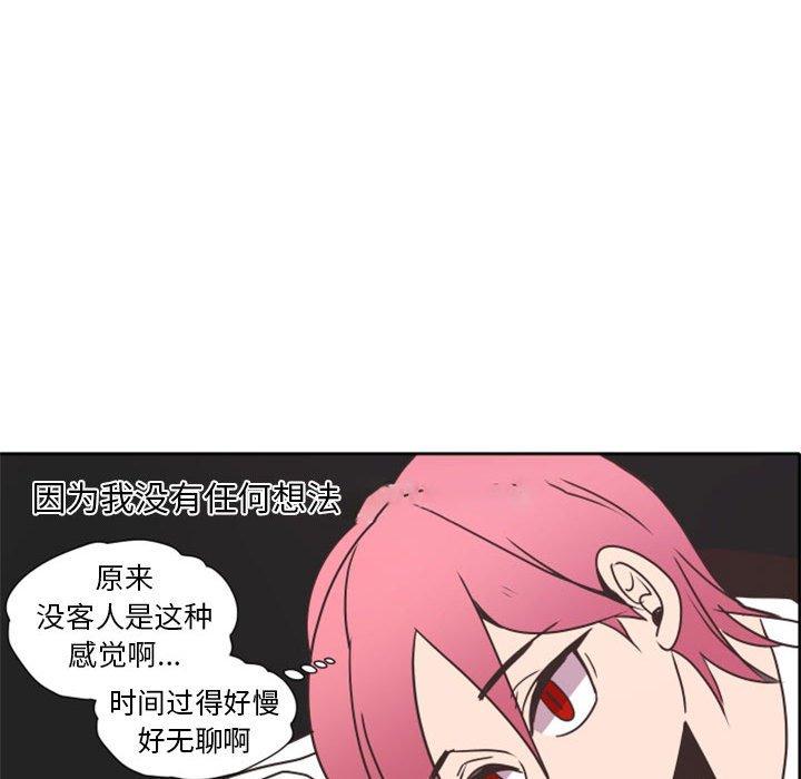 自带香气的男人[抖漫]韩漫全集-自带香气的男人-第 27 话无删减无遮挡章节图片 