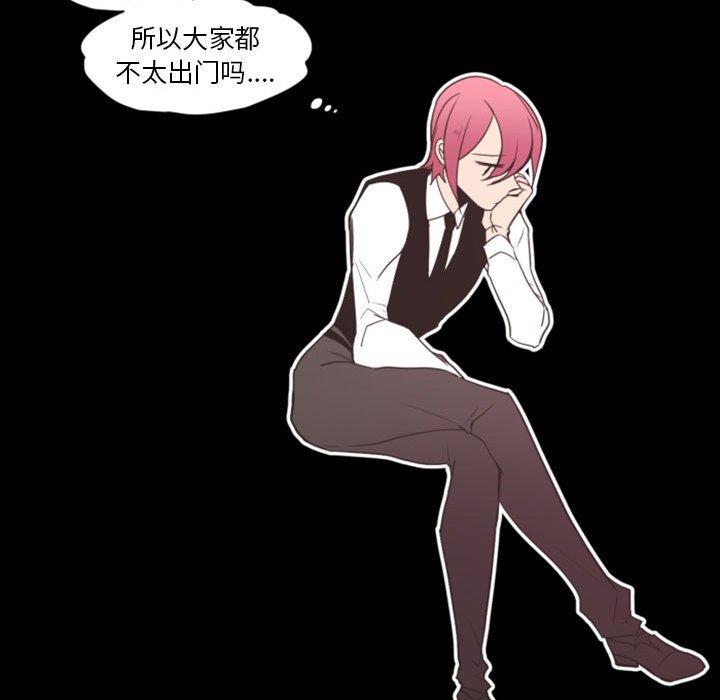 自带香气的男人[抖漫]韩漫全集-自带香气的男人-第 27 话无删减无遮挡章节图片 