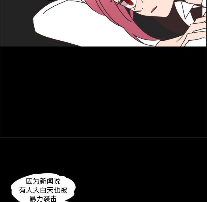自带香气的男人[抖漫]韩漫全集-自带香气的男人-第 27 话无删减无遮挡章节图片 