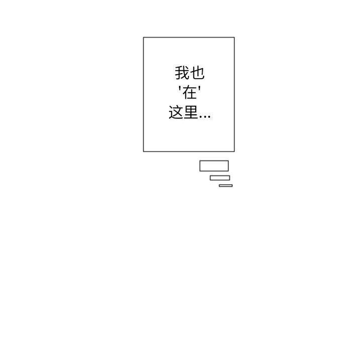 自带香气的男人[抖漫]韩漫全集-自带香气的男人-第 27 话无删减无遮挡章节图片 