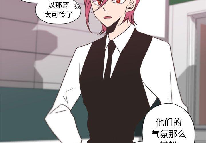 自带香气的男人[抖漫]韩漫全集-自带香气的男人-第 27 话无删减无遮挡章节图片 
