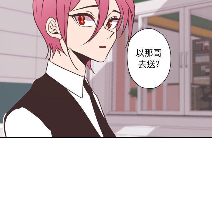 自带香气的男人[抖漫]韩漫全集-自带香气的男人-第 27 话无删减无遮挡章节图片 