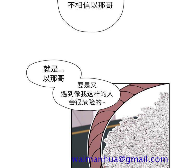 自带香气的男人[抖漫]韩漫全集-自带香气的男人-第 27 话无删减无遮挡章节图片 