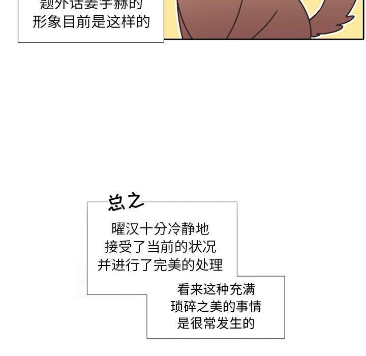 自带香气的男人[抖漫]韩漫全集-自带香气的男人-第 27 话无删减无遮挡章节图片 