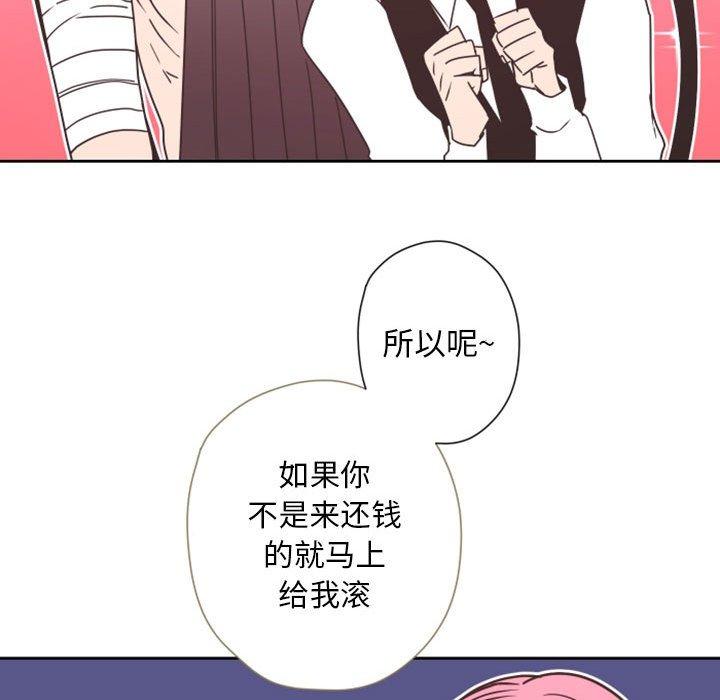 自带香气的男人[抖漫]韩漫全集-自带香气的男人-第 28 话无删减无遮挡章节图片 
