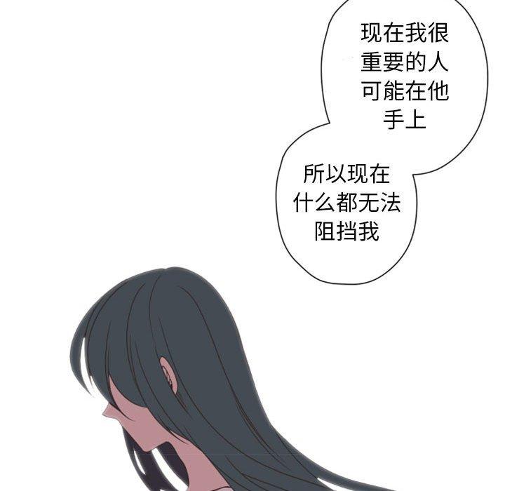 自带香气的男人[抖漫]韩漫全集-自带香气的男人-第 28 话无删减无遮挡章节图片 