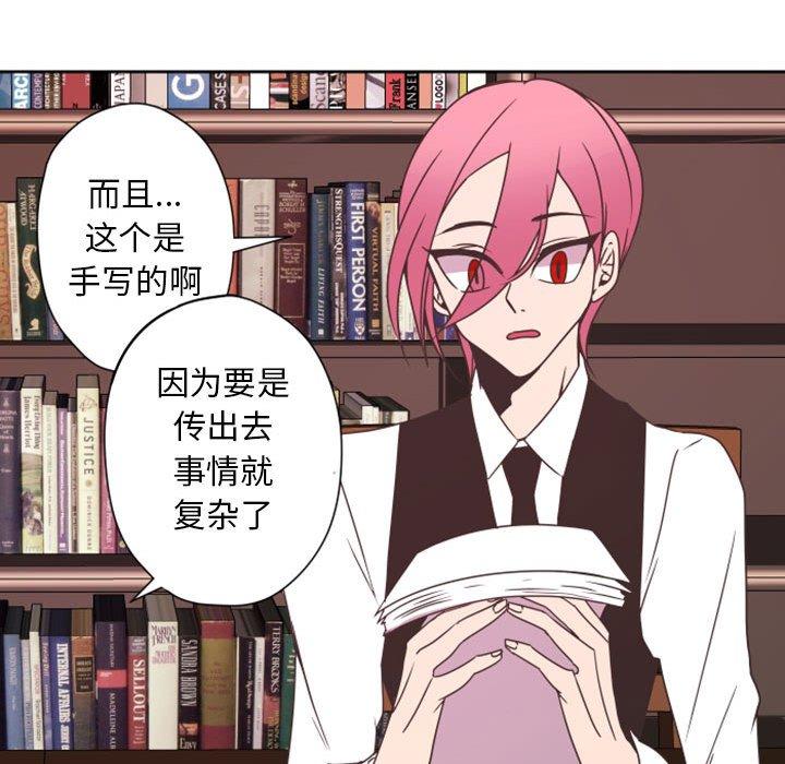 自带香气的男人[抖漫]韩漫全集-自带香气的男人-第 28 话无删减无遮挡章节图片 