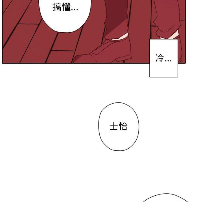 自带香气的男人[抖漫]韩漫全集-自带香气的男人-第 28 话无删减无遮挡章节图片 