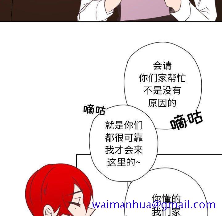 自带香气的男人[抖漫]韩漫全集-自带香气的男人-第 28 话无删减无遮挡章节图片 