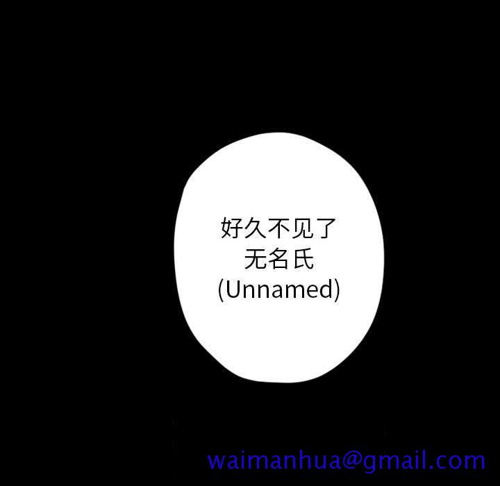 自带香气的男人[抖漫]韩漫全集-自带香气的男人-第 28 话无删减无遮挡章节图片 