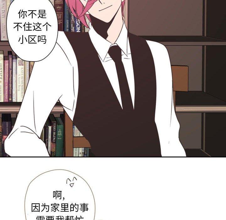 自带香气的男人[抖漫]韩漫全集-自带香气的男人-第 28 话无删减无遮挡章节图片 