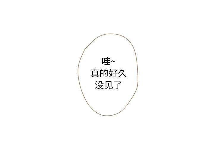 自带香气的男人[抖漫]韩漫全集-自带香气的男人-第 28 话无删减无遮挡章节图片 