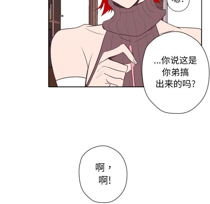 自带香气的男人[抖漫]韩漫全集-自带香气的男人-第 28 话无删减无遮挡章节图片 