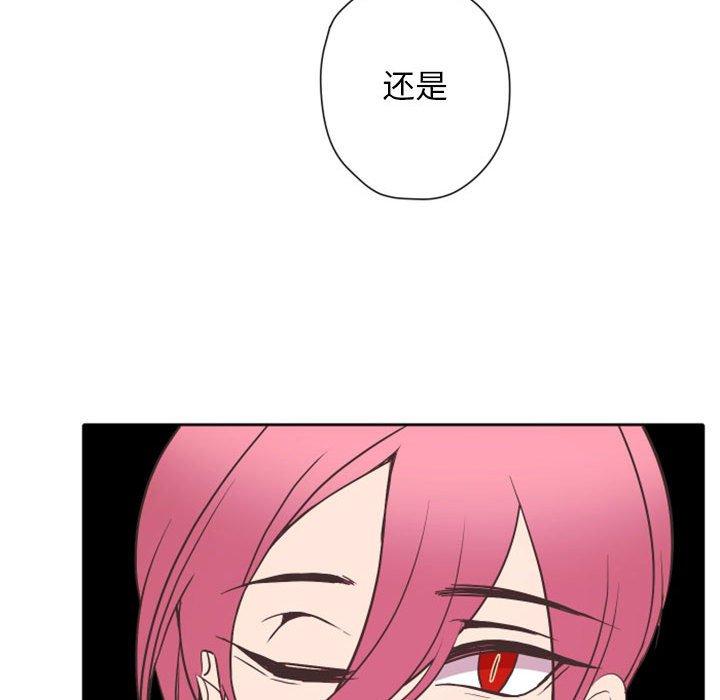自带香气的男人[抖漫]韩漫全集-自带香气的男人-第 28 话无删减无遮挡章节图片 