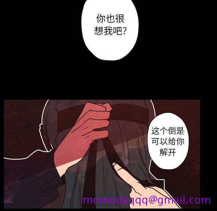 自带香气的男人[抖漫]韩漫全集-自带香气的男人-第 28 话无删减无遮挡章节图片 