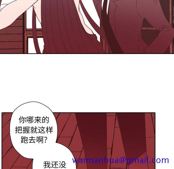 自带香气的男人[抖漫]韩漫全集-自带香气的男人-第 28 话无删减无遮挡章节图片 