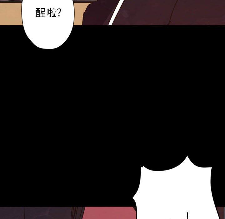 自带香气的男人[抖漫]韩漫全集-自带香气的男人-第 28 话无删减无遮挡章节图片 