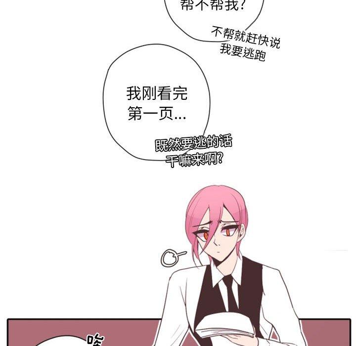 自带香气的男人[抖漫]韩漫全集-自带香气的男人-第 28 话无删减无遮挡章节图片 